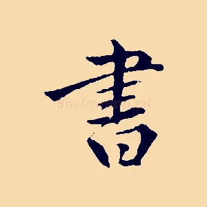 書