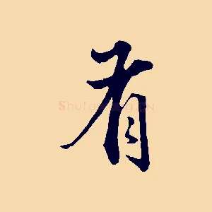 有