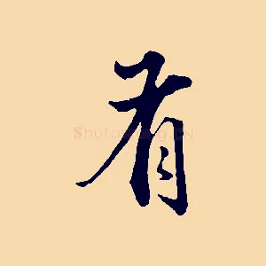 有