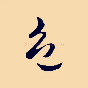 色
