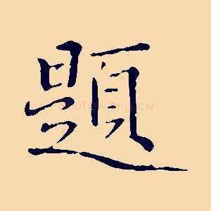 題