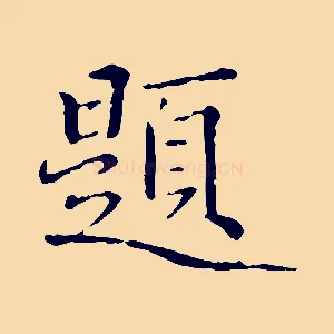 題