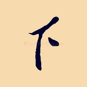 下