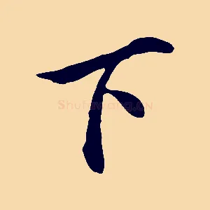下