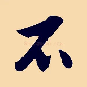 不