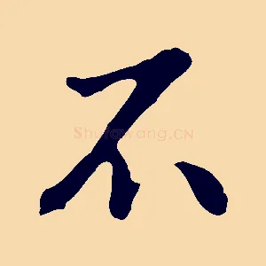 不