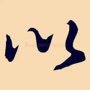 以
