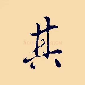 其