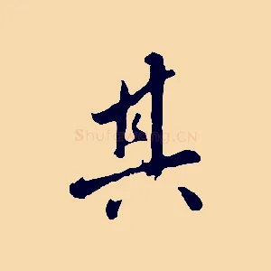 其