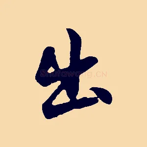 出