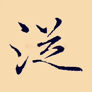 從