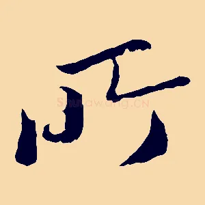 所
