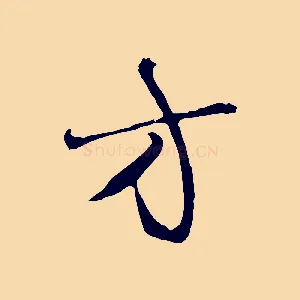 方