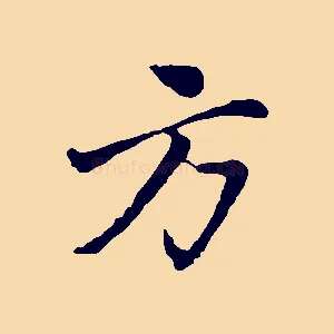 方