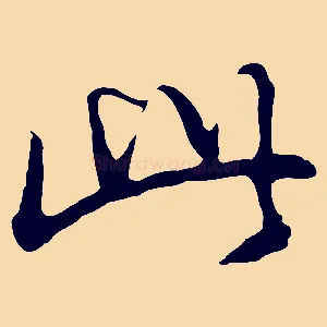 此