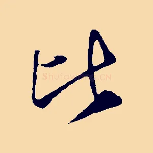 比