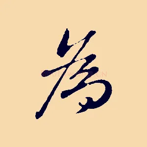 為