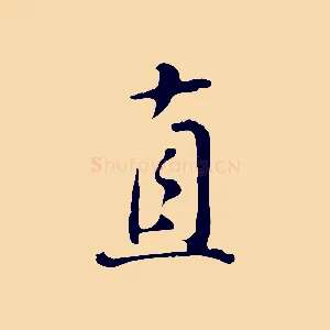 直