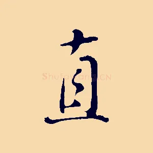 直
