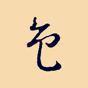 色
