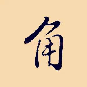 角