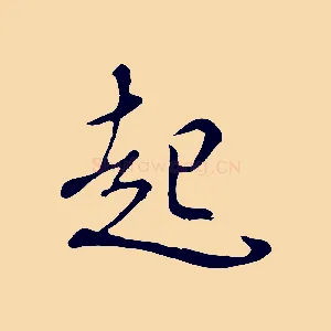 起