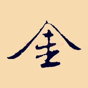 金