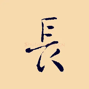 長