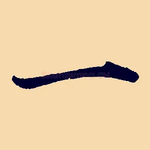 一