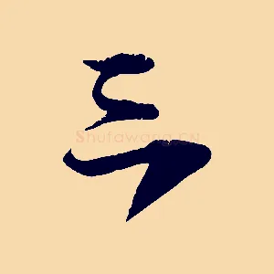 三