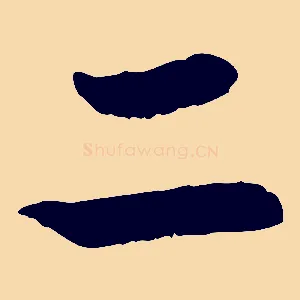 二