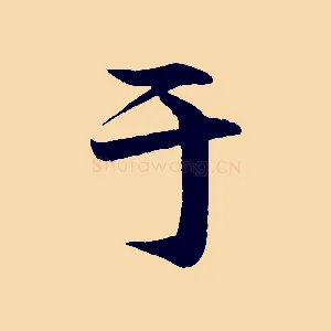 于