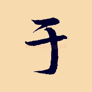 于