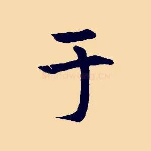于