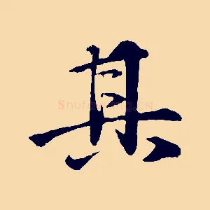 其
