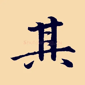 其