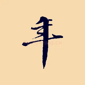 年