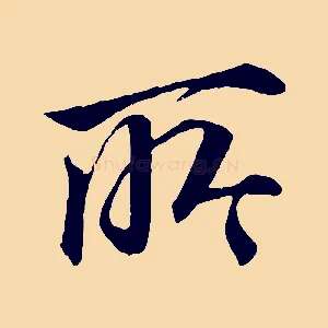 所