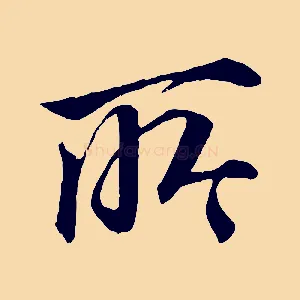 所