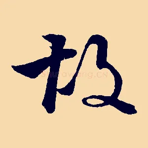 故