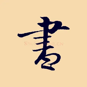 書