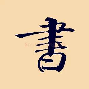 書