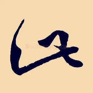 此