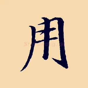 用