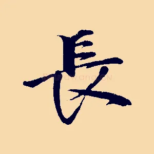 長