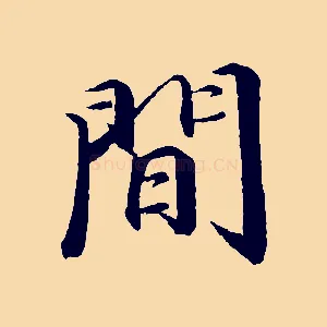 間