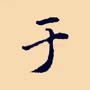 于
