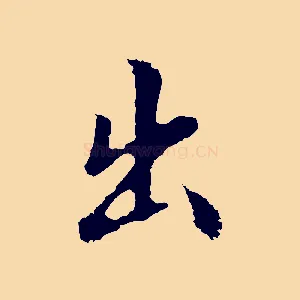 出
