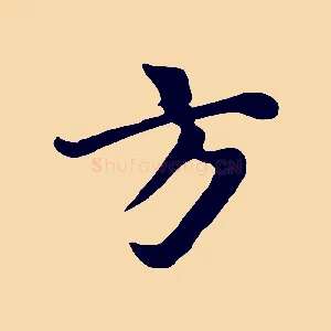方