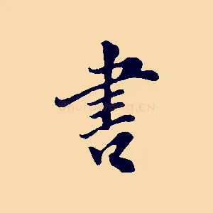 書